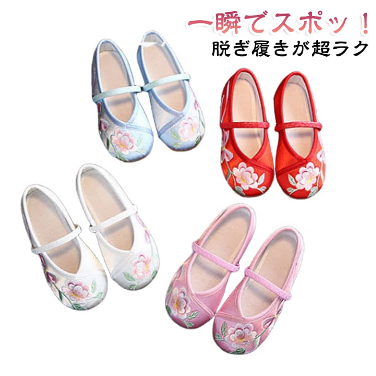 和装に映える“上品デザイン”つま先の桜刺繍が可愛い。他の子と被らない特別な一足です。スニーカー感覚で歩ける。足に優しい綿素材で靴擦れ防止。滑りにくい“TPR素材の靴底”で砂利道も安心。伸縮するクシュクシュの甲ベルト◎ 優しくフィットして、走っても脱げず安心です。ストラップがないから秒で脱ぎ履き完了。ご祈祷時や車での移動も焦らずスムーズです◎。 サイズ 15.5cm 16.1cm 16.8cm 17.5cm 18.0cm 18.5cm 19.0cm 19.8cm 20.5cm 21.0cm 21.7cm 22.3cm サイズについての説明 15.5cm 16.1cm 16.8cm 17.5cm 18.0cm 18.5cm 19.0cm 19.8cm 20.5cm 21.0cm 21.7cm 22.3cm 素材 綿 ラバー 色 005ピンク 005赤 005青 006ピンク 006青 006赤 備考 ●サイズ詳細等の測り方はスタッフ間で統一、徹底はしておりますが、実寸は商品によって若干の誤差(1cm～3cm )がある場合がございますので、予めご了承ください。 ●製造ロットにより、細部形状の違いや、同色でも色味に多少の誤差が生じます。 ●パッケージは改良のため予告なく仕様を変更する場合があります。 ▼商品の色は、撮影時の光や、お客様のモニターの色具合などにより、実際の商品と異なる場合がございます。あらかじめ、ご了承ください。 ▼生地の特性上、やや匂いが強く感じられるものもございます。数日のご使用や陰干しなどで気になる匂いはほとんど感じられなくなります。 ▼同じ商品でも生産時期により形やサイズ、カラーに多少の誤差が生じる場合もございます。 ▼他店舗でも在庫を共有して販売をしている為、受注後欠品となる場合もございます。予め、ご了承お願い申し上げます。 ▼出荷前に全て検品を行っておりますが、万が一商品に不具合があった場合は、お問い合わせフォームまたはメールよりご連絡頂けます様お願い申し上げます。速やかに対応致しますのでご安心ください。