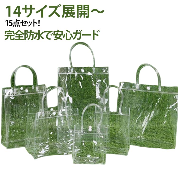 PVC素材の高防水性で中身をしっかり保護。日常使いから推し活・旅行まで幅広く活躍。中身が一目瞭然！探し物もラクラク。日常使いから推し活・旅行まで幅広く活躍。プールや海のお出かけ、突然の雨でも中身の濡れれを防ぎます。 サイズ 01 02 03 04 05 06 07 08 09 10 11 12 13 14 サイズについての説明 ※実寸はメジャー採寸の為、若干の誤差が生じる場合があります。 素材 pvc 色 15枚入り 備考 ●サイズ詳細等の測り方はスタッフ間で統一、徹底はしておりますが、実寸は商品によって若干の誤差(1cm～3cm )がある場合がございますので、予めご了承ください。 ●製造ロットにより、細部形状の違いや、同色でも色味に多少の誤差が生じます。 ●パッケージは改良のため予告なく仕様を変更する場合があります。 ▼商品の色は、撮影時の光や、お客様のモニターの色具合などにより、実際の商品と異なる場合がございます。あらかじめ、ご了承ください。 ▼生地の特性上、やや匂いが強く感じられるものもございます。数日のご使用や陰干しなどで気になる匂いはほとんど感じられなくなります。 ▼同じ商品でも生産時期により形やサイズ、カラーに多少の誤差が生じる場合もございます。 ▼他店舗でも在庫を共有して販売をしている為、受注後欠品となる場合もございます。予め、ご了承お願い申し上げます。 ▼出荷前に全て検品を行っておりますが、万が一商品に不具合があった場合は、お問い合わせフォームまたはメールよりご連絡頂けます様お願い申し上げます。速やかに対応致しますのでご安心ください。
