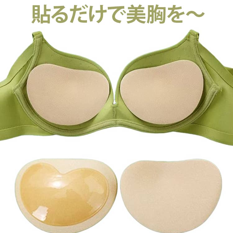 三角 スキンブラ パッド 服に貼る 肌にやさしい 粘着 肌に貼らない 厚手 ブラカップ コスプレ 結婚式 インナー 服に貼る ブラジャー ウェディングドレス 水着用 ドレス用 盛り パット スポーツブラ ビキニ バストアップ