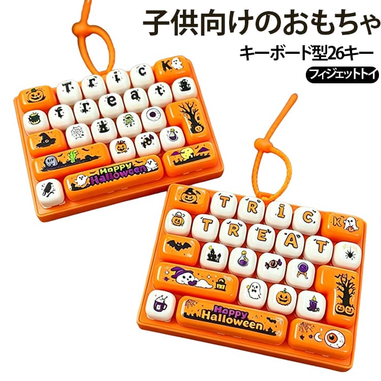 カチカチ押してストレス解消！みんなが夢中になる人気アイテム♪本物のキーボードのような押し心地。押すたびに心地よい「カチカチ」音が楽しめる、ストレス解消にぴったりのキーボードキーホルダーです。イベント景品やプレゼントにもおすすめ！ サイズ F サイズについての説明 サイズ：16*11.5*1.8cm ※測定方法によって誤差が生じますので、予めご了承下さい。 素材 プラスチック 色 01 02 03 備考 ●サイズ詳細等の測り方はスタッフ間で統一、徹底はしておりますが、実寸は商品によって若干の誤差(1cm～3cm )がある場合がございますので、予めご了承ください。 ●製造ロットにより、細部形状の違いや、同色でも色味に多少の誤差が生じます。 ●パッケージは改良のため予告なく仕様を変更する場合があります。 ▼商品の色は、撮影時の光や、お客様のモニターの色具合などにより、実際の商品と異なる場合がございます。あらかじめ、ご了承ください。 ▼生地の特性上、やや匂いが強く感じられるものもございます。数日のご使用や陰干しなどで気になる匂いはほとんど感じられなくなります。 ▼同じ商品でも生産時期により形やサイズ、カラーに多少の誤差が生じる場合もございます。 ▼他店舗でも在庫を共有して販売をしている為、受注後欠品となる場合もございます。予め、ご了承お願い申し上げます。 ▼出荷前に全て検品を行っておりますが、万が一商品に不具合があった場合は、お問い合わせフォームまたはメールよりご連絡頂けます様お願い申し上げます。速やかに対応致しますのでご安心ください。