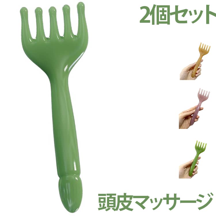 頭皮マッサージ用の櫛は、細長くて太く、髪を簡単に通り抜けさせて頭皮をマッサージすることができます。マッサージを簡単に握ってリラックスした瞬間を楽しめます。軽量で首をマッサージするのに便利です。この2個セットのヘッドマッサージャーは、左右の手で完全な頭部リラクゼーションを可能にします。手のひらの曲線にフィットし、押すことやツボマッサージなどさまざまな使用法に適しています。レディース・メンズどちらにも使いやすい。 サイズ 2個セット サイズについての説明 サイズ：写真通り※サイズ計測には誤差が生じます。 素材 プラスチック 樹脂素材 色 ブラウン グリーン ピンク 備考 ●サイズ詳細等の測り方はスタッフ間で統一、徹底はしておりますが、実寸は商品によって若干の誤差(1cm～3cm )がある場合がございますので、予めご了承ください。 ●製造ロットにより、細部形状の違いや、同色でも色味に多少の誤差が生じます。 ●パッケージは改良のため予告なく仕様を変更する場合があります。 ▼商品の色は、撮影時の光や、お客様のモニターの色具合などにより、実際の商品と異なる場合がございます。あらかじめ、ご了承ください。 ▼生地の特性上、やや匂いが強く感じられるものもございます。数日のご使用や陰干しなどで気になる匂いはほとんど感じられなくなります。 ▼同じ商品でも生産時期により形やサイズ、カラーに多少の誤差が生じる場合もございます。 ▼他店舗でも在庫を共有して販売をしている為、受注後欠品となる場合もございます。予め、ご了承お願い申し上げます。 ▼出荷前に全て検品を行っておりますが、万が一商品に不具合があった場合は、お問い合わせフォームまたはメールよりご連絡頂けます様お願い申し上げます。速やかに対応致しますのでご安心ください。