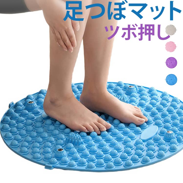 レディース コンパクト 足裏マット ツボ押しマット 足裏刺激マット メンズ フットマッサージマット フットマット 足ツボ押し マッサージマット リラックスグッズ 自宅用 家庭用 足つぼマット おうちケア 収納便利 持ち運び便利 足裏マッサージ