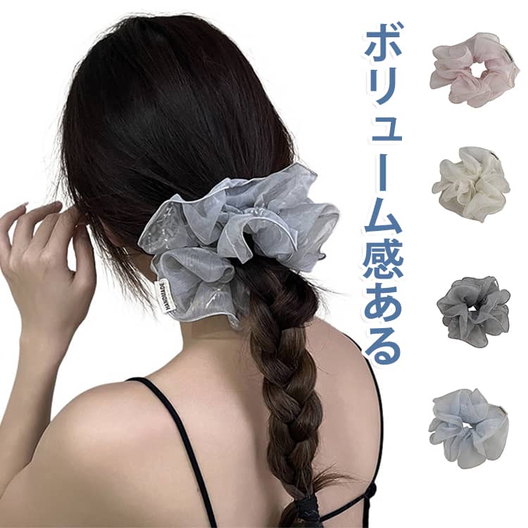 きらきらとちりばめられたチュールが煌めくシアー素材のボリューム感あるシュシュ。パイピングが花びらのようにふんわりと存在を際立たせます。 サイズ 直径14cm サイズについての説明 ※実寸はメジャー採寸の為、若干の誤差が生じる場合があります。 素材 ポリエステル 色 ピンク 青 ベージュ 灰 備考 ●サイズ詳細等の測り方はスタッフ間で統一、徹底はしておりますが、実寸は商品によって若干の誤差(1cm～3cm )がある場合がございますので、予めご了承ください。 ●製造ロットにより、細部形状の違いや、同色でも色味に多少の誤差が生じます。 ●パッケージは改良のため予告なく仕様を変更する場合があります。 ▼商品の色は、撮影時の光や、お客様のモニターの色具合などにより、実際の商品と異なる場合がございます。あらかじめ、ご了承ください。 ▼生地の特性上、やや匂いが強く感じられるものもございます。数日のご使用や陰干しなどで気になる匂いはほとんど感じられなくなります。 ▼同じ商品でも生産時期により形やサイズ、カラーに多少の誤差が生じる場合もございます。 ▼他店舗でも在庫を共有して販売をしている為、受注後欠品となる場合もございます。予め、ご了承お願い申し上げます。 ▼出荷前に全て検品を行っておりますが、万が一商品に不具合があった場合は、お問い合わせフォームまたはメールよりご連絡頂けます様お願い申し上げます。速やかに対応致しますのでご安心ください。