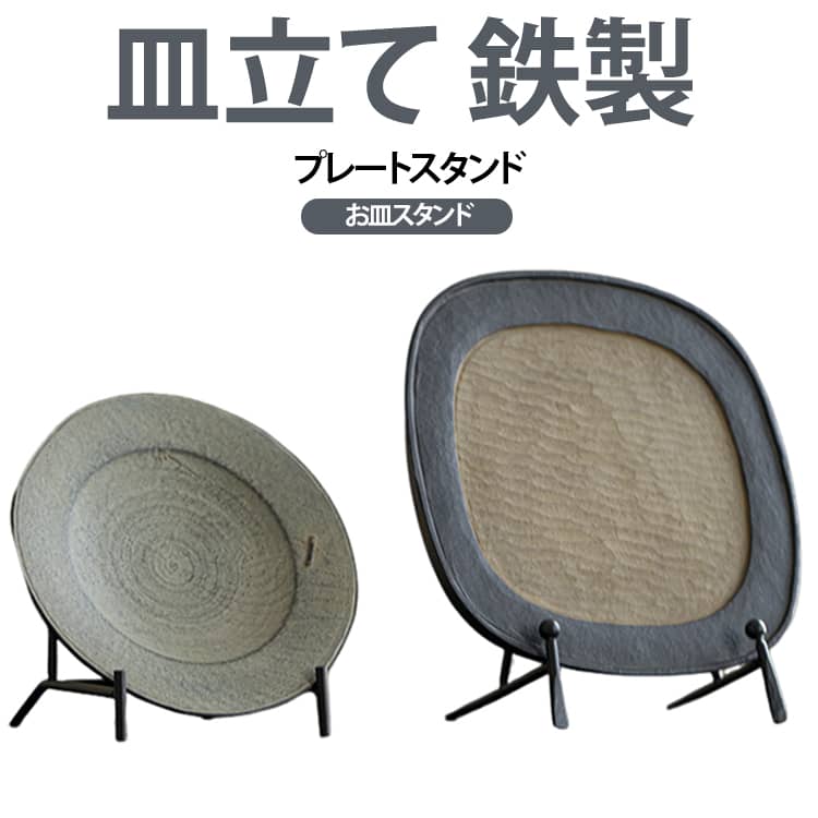 黒の落ち着いた色合いが、展示物を引き立て、どんなインテリアにも自然に溶け込みます。ブプーアル茶や餅茶のディスプレイにも最適で、コレクションを上品に演出します。 サイズ F サイズについての説明 サイズ：01：10*12.5*12.5cm 02：12.5*12*18cm ※測定方法によって誤差が生じますので、予めご了承下さい。 素材 スチール 色 01 02 備考 ●サイズ詳細等の測り方はスタッフ間で統一、徹底はしておりますが、実寸は商品によって若干の誤差(1cm～3cm )がある場合がございますので、予めご了承ください。 ●製造ロットにより、細部形状の違いや、同色でも色味に多少の誤差が生じます。 ●パッケージは改良のため予告なく仕様を変更する場合があります。 ▼商品の色は、撮影時の光や、お客様のモニターの色具合などにより、実際の商品と異なる場合がございます。あらかじめ、ご了承ください。 ▼生地の特性上、やや匂いが強く感じられるものもございます。数日のご使用や陰干しなどで気になる匂いはほとんど感じられなくなります。 ▼同じ商品でも生産時期により形やサイズ、カラーに多少の誤差が生じる場合もございます。 ▼他店舗でも在庫を共有して販売をしている為、受注後欠品となる場合もございます。予め、ご了承お願い申し上げます。 ▼出荷前に全て検品を行っておりますが、万が一商品に不具合があった場合は、お問い合わせフォームまたはメールよりご連絡頂けます様お願い申し上げます。速やかに対応致しますのでご安心ください。