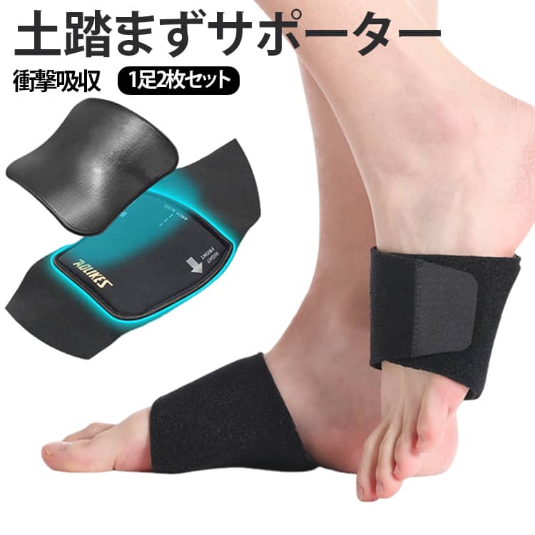 アーチサポート 買い物 扁平足サポーター 伸縮性 足裏サポーター 足裏アーチサポー...