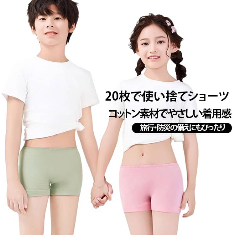 たっぷり20枚！旅行・防災にも便利な子供用使い捨てショーツ。旅行や修学旅行、お泊まり、避難時などに便利な子供用使い捨てショーツ20枚セット。コットン素材を使用したシンプルな四角タイプで、子供が使いやすいデザイン。使い終わった後は洗濯せずに処分できるため、旅行中の洗濯の手間を減らしたいときにも便利です。20枚入りなので、長期旅行や宿泊、家族での備蓄にもおすすめ。スーツケースや防災バッグに入れておけば、急な外出や非常時の予備下着としても活躍します。 サイズ M L XL 2XL サイズについての説明 サイズ：【M】おすすめ体重10-20kg 【L】おすすめ体重20-30kg 【XL】おすすめ体重30-40kg 【2XL】おすすめ体重40-50kg ※通常のサイズではなく、必ずサイズ表の体重を目安にお選びください。あくまで目安です。体型や着用感により異なる場合がございます。 素材 綿 色 女の子20枚組 男の子20枚組 備考 ●サイズ詳細等の測り方はスタッフ間で統一、徹底はしておりますが、実寸は商品によって若干の誤差(1cm〜3cm )がある場合がございますので、予めご了承ください。 ●商品の色は、撮影時の光や、お客様のモニターの色具合などにより、実際の商品と異なる場合がございます。あらかじめ、ご了承ください。 ●製品によっては、生地の特性上、洗濯時に縮む場合がございますので洗濯時はご注意下さいませ。 ▼色味の強い製品によっては他の衣類などに色移りする場合もございますので、速やかに（脱水、乾燥等）するようにお願いいたします。 ▼生地によっては摩擦や汗、雨などで濡れた時は、他の製品に移染する恐れがございますので、着用の際はご注意下さい。 ▼生地の特性上、やや匂いが強く感じられるものもございます。数日のご使用や陰干しなどで気になる匂いはほとんど感じられなくなります。