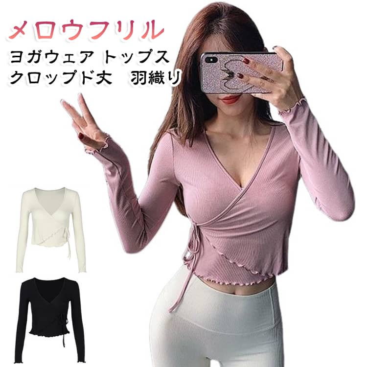 フィットネスやヨガにぴったり！袖口と裾には女性らしいフリルデザインを施し、ウエスト部分は結べる紐仕様となっており、シルエットの調整も可能です。優れたストレッチ性で、ホットヨガ、フィットネス、ダンスなど、さまざまなアクティブシーンでの動きをサポートします。通気性・吸汗速乾性に優れ、汗のべたつきを軽減し、運動中も快適でドライな状態をキープします。 サイズ S M L XL 2XL サイズについての説明 S M L XL 2XL 素材 ポリエステル 色 ピンク ホワイト ブラック 備考 ●サイズ詳細等の測り方はスタッフ間で統一、徹底はしておりますが、実寸は商品によって若干の誤差(1cm〜3cm )がある場合がございますので、予めご了承ください。 ●商品の色は、撮影時の光や、お客様のモニターの色具合などにより、実際の商品と異なる場合がございます。あらかじめ、ご了承ください。 ●製品によっては、生地の特性上、洗濯時に縮む場合がございますので洗濯時はご注意下さいませ。 ▼色味の強い製品によっては他の衣類などに色移りする場合もございますので、速やかに（脱水、乾燥等）するようにお願いいたします。 ▼生地によっては摩擦や汗、雨などで濡れた時は、他の製品に移染する恐れがございますので、着用の際はご注意下さい。 ▼生地の特性上、やや匂いが強く感じられるものもございます。数日のご使用や陰干しなどで気になる匂いはほとんど感じられなくなります。