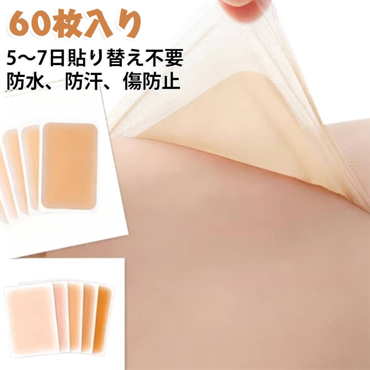 極薄タトゥー隠しシール 刺青隠し 入れ墨 同色60枚入り 温泉用タトゥー隠しシール 薄い0.22mm 防水 プールタトゥー隠しシール 刺青 温泉用 目立たない 傷跡 プール用 温泉用タトゥー隠しシール 貼るだけ テープ 隠す コンシール あざ シミ ほくろ