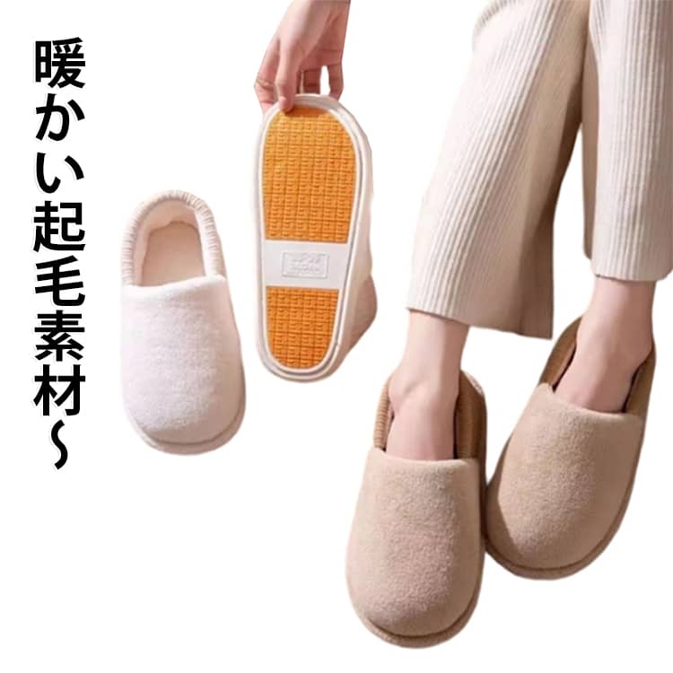 おしゃれでシンプルなデザインなので室内履きルームシューズとしてお家でのリラックスタイムに最適です。ご自宅でのスリッパやお部屋でのルームシューズとしてはもちろん、会社のオフィス用や学校、体育館、病院内などあらゆる場面でお使いいただけます。靴底に厚みがあり滑り止めにも適しています。脱げにくくて動きやすいので日々の生活に重宝します。 サイズ 22.5-23cm 23.5-24cm 24.5-25cm 25.5-26cm 26.5-27cm サイズについての説明 22.5-23cm 23.5-24cm 24.5-25cm 25.5-26cm 26.5-27cm 素材 綿 ポリエステル pvc 色 ベージュ ピンク 灰 コーヒー 備考 ●サイズ詳細等の測り方はスタッフ間で統一、徹底はしておりますが、実寸は商品によって若干の誤差(1cm～3cm )がある場合がございますので、予めご了承ください。 ●製造ロットにより、細部形状の違いや、同色でも色味に多少の誤差が生じます。 ●パッケージは改良のため予告なく仕様を変更する場合があります。 ▼商品の色は、撮影時の光や、お客様のモニターの色具合などにより、実際の商品と異なる場合がございます。あらかじめ、ご了承ください。 ▼生地の特性上、やや匂いが強く感じられるものもございます。数日のご使用や陰干しなどで気になる匂いはほとんど感じられなくなります。 ▼同じ商品でも生産時期により形やサイズ、カラーに多少の誤差が生じる場合もございます。 ▼他店舗でも在庫を共有して販売をしている為、受注後欠品となる場合もございます。予め、ご了承お願い申し上げます。 ▼出荷前に全て検品を行っておりますが、万が一商品に不具合があった場合は、お問い合わせフォームまたはメールよりご連絡頂けます様お願い申し上げます。速やかに対応致しますのでご安心ください。
