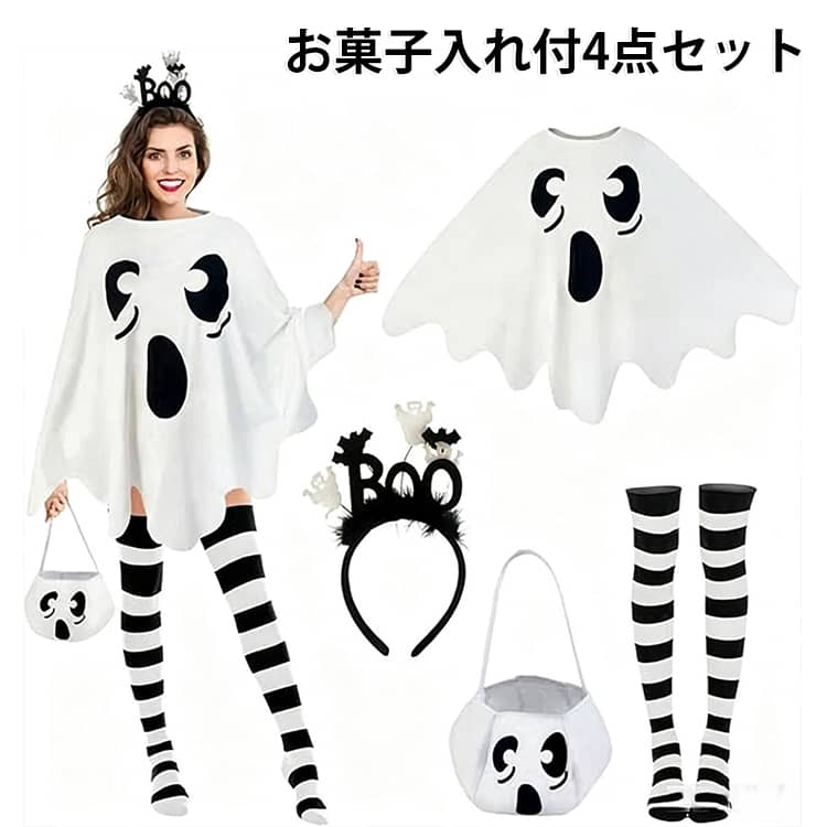 イベントを盛り上げるコスプレアイテムとして、パーティーをより楽しく演出です。ハロウィン、仮装パーティー、クリスマスパーティー、忘年会、文化祭、舞踏会など、様々な場面で活躍できますように。 サイズ 4点セット サイズについての説明 4点セット：ケープ+カチューシャ+バッグ+タイツ 素材 ポリエステル 色 白 備考 ●サイズ詳細等の測り方はスタッフ間で統一、徹底はしておりますが、実寸は商品によって若干の誤差(1cm～3cm )がある場合がございますので、予めご了承ください。 ●製造ロットにより、細部形状の違いや、同色でも色味に多少の誤差が生じます。 ●パッケージは改良のため予告なく仕様を変更する場合があります。 ▼商品の色は、撮影時の光や、お客様のモニターの色具合などにより、実際の商品と異なる場合がございます。あらかじめ、ご了承ください。 ▼生地の特性上、やや匂いが強く感じられるものもございます。数日のご使用や陰干しなどで気になる匂いはほとんど感じられなくなります。 ▼同じ商品でも生産時期により形やサイズ、カラーに多少の誤差が生じる場合もございます。 ▼他店舗でも在庫を共有して販売をしている為、受注後欠品となる場合もございます。予め、ご了承お願い申し上げます。 ▼出荷前に全て検品を行っておりますが、万が一商品に不具合があった場合は、お問い合わせフォームまたはメールよりご連絡頂けます様お願い申し上げます。速やかに対応致しますのでご安心ください。