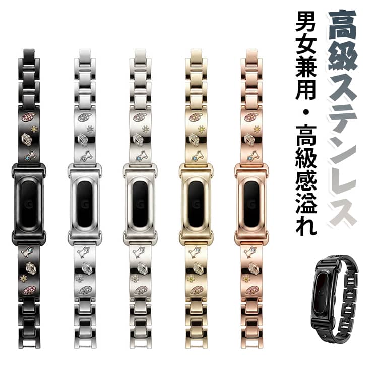 【高級ステンレス】高品質なステンレス素材を採用し、重厚感と高級感のあるメタルデザインが魅力の交換用バンド。耐久性に優れ、錆びにくく長期間美しい状態を保ちます。【サイズ調整が可能】しっかりとした作りで手首に安定してフィットし、日常使いはもちろんビジネスやフォーマルシーンにも最適。サイズ調整が可能で手首に合わせて快適に装着でき、長時間の使用でもストレスを感じにくい設計です。【簡単装着】ワンタッチで簡単に取り付け・取り外しができ、使い勝手も良好。スタイリッシュな外観と実用性を兼ね備えた高品質バンドです。【男女兼用 ・高級感溢れ】シンプルで高級感溢れるデザイン、きれいなカラーは老若男女問わず、通勤・旅行・日常生活の様々なシーンに対応します。お友達や家族にもギフトとしておすすめます。 サイズ fitbitair サイズについての説明 fitbitair 素材 ステンレス 色 黒 金 ピンクゴールド シャンパ銀 銀 備考 ●サイズ詳細等の測り方はスタッフ間で統一、徹底はしておりますが、実寸は商品によって若干の誤差(1cm～3cm )がある場合がございますので、予めご了承ください。 ●製造ロットにより、細部形状の違いや、同色でも色味に多少の誤差が生じます。 ●パッケージは改良のため予告なく仕様を変更する場合があります。 ▼商品の色は、撮影時の光や、お客様のモニターの色具合などにより、実際の商品と異なる場合がございます。あらかじめ、ご了承ください。 ▼生地の特性上、やや匂いが強く感じられるものもございます。数日のご使用や陰干しなどで気になる匂いはほとんど感じられなくなります。 ▼同じ商品でも生産時期により形やサイズ、カラーに多少の誤差が生じる場合もございます。 ▼他店舗でも在庫を共有して販売をしている為、受注後欠品となる場合もございます。予め、ご了承お願い申し上げます。 ▼出荷前に全て検品を行っておりますが、万が一商品に不具合があった場合は、お問い合わせフォームまたはメールよりご連絡頂けます様お願い申し上げます。速やかに対応致しますのでご安心ください。