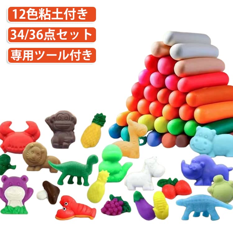 セット 粘土遊び ねんど クラフト 粘土 DIYねんど 粘土おもちゃ 粘土セット ねんど...