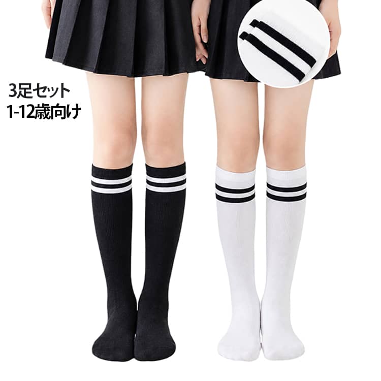 色違いの嬉しい3足セット。柔軟で快適で、濡れた汗を吸収して、子供の足をきれいにします。履き口部分が伸縮性が優れてる、快適なフィート感実現した。薄すぎず厚すぎない素材はオールシーズンご使用いただけます。通園、通学にもおすすめライン入りのソックスです。 サイズ S M L XL サイズについての説明 S(1-3歳向け） 足丈11-15cm M(3-5歳向け）足丈15-17cm L(6-8歳向け）足丈17-20cm XL(9-12歳向け）足丈20-23cm 素材 綿 色 3足入り1 3足入り2 3足入り3 3足入り4 備考 ●サイズ詳細等の測り方はスタッフ間で統一、徹底はしておりますが、実寸は商品によって若干の誤差(1cm～3cm )がある場合がございますので、予めご了承ください。 ●製造ロットにより、細部形状の違いや、同色でも色味に多少の誤差が生じます。 ●パッケージは改良のため予告なく仕様を変更する場合があります。 ▼商品の色は、撮影時の光や、お客様のモニターの色具合などにより、実際の商品と異なる場合がございます。あらかじめ、ご了承ください。 ▼生地の特性上、やや匂いが強く感じられるものもございます。数日のご使用や陰干しなどで気になる匂いはほとんど感じられなくなります。 ▼同じ商品でも生産時期により形やサイズ、カラーに多少の誤差が生じる場合もございます。 ▼他店舗でも在庫を共有して販売をしている為、受注後欠品となる場合もございます。予め、ご了承お願い申し上げます。 ▼出荷前に全て検品を行っておりますが、万が一商品に不具合があった場合は、お問い合わせフォームまたはメールよりご連絡頂けます様お願い申し上げます。速やかに対応致しますのでご安心ください。