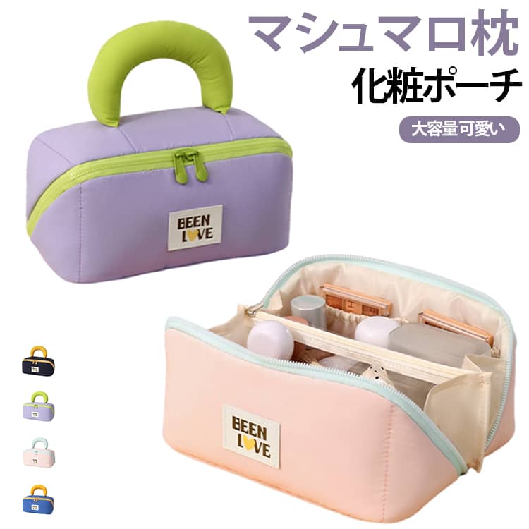 コンパクト設計でありながら、内部は広々とした大容量を実現。化粧品や小物をすっきり整理でき、バッグやスーツケースの隙間にもすっぽり収まる携帯性の高さが魅力です。口が大きく開く構造で、中身の出し入れがスムーズ。化粧ポーチとしてだけでなく、PC周辺機器の収納、旅行時のケーブル整理、ジムでの小物入れなど、様々なシーンで活躍。表面は防水加工で、日常生活のわずかな汚れや水しぶきも簡単に拭き取れ、長く美しい状態を保ちます。可愛らしく上質なデザインは、クリスマスやバレンタインデー、母の日、誕生日など、大切な方への贈り物として喜ばれます。 サイズ F サイズについての説明 サイズ：24*12*11.5CM ※測定方法によって誤差が生じますので、予めご了承下さい。 素材 ナイロン 色 ネイビー パープル ピンク ブルー 備考 ●サイズ詳細等の測り方はスタッフ間で統一、徹底はしておりますが、実寸は商品によって若干の誤差(1cm～3cm )がある場合がございますので、予めご了承ください。 ●製造ロットにより、細部形状の違いや、同色でも色味に多少の誤差が生じます。 ●パッケージは改良のため予告なく仕様を変更する場合があります。 ▼商品の色は、撮影時の光や、お客様のモニターの色具合などにより、実際の商品と異なる場合がございます。あらかじめ、ご了承ください。 ▼生地の特性上、やや匂いが強く感じられるものもございます。数日のご使用や陰干しなどで気になる匂いはほとんど感じられなくなります。 ▼同じ商品でも生産時期により形やサイズ、カラーに多少の誤差が生じる場合もございます。 ▼他店舗でも在庫を共有して販売をしている為、受注後欠品となる場合もございます。予め、ご了承お願い申し上げます。 ▼出荷前に全て検品を行っておりますが、万が一商品に不具合があった場合は、お問い合わせフォームまたはメールよりご連絡頂けます様お願い申し上げます。速やかに対応致しますのでご安心ください。