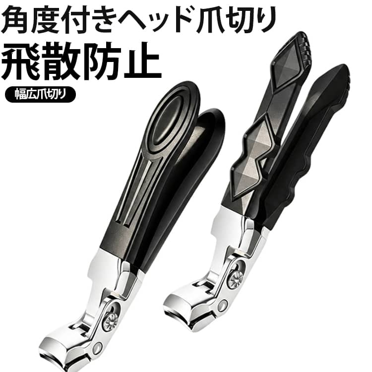 太い爪、ヤスリ、ポータブルステンレススチールケース用の角度付き爪バリカン。 これにより、交差感染を防ぎ、爪のお手入れがより専門的に行えます。高品質のステンレススチール製で、足の爪の陥入を防ぎ、正確なトリミングを可能にします。はね防止デザインと内蔵ネイルキャッチャーが特徴のこのバリカンは、爪の破片をきれいに集め、ワークスペースをきれいに保ちます。 サイズ F サイズについての説明 サイズ：100*25mm ※測定方法によって誤差が生じますので、予めご了承下さい。 素材 ステンレス プラスチック 色 星柄爪切り+爪やすり+ケース 円柄爪切り+爪やすり+ケース 備考 ●サイズ詳細等の測り方はスタッフ間で統一、徹底はしておりますが、実寸は商品によって若干の誤差(1cm～3cm )がある場合がございますので、予めご了承ください。 ●製造ロットにより、細部形状の違いや、同色でも色味に多少の誤差が生じます。 ●パッケージは改良のため予告なく仕様を変更する場合があります。 ▼商品の色は、撮影時の光や、お客様のモニターの色具合などにより、実際の商品と異なる場合がございます。あらかじめ、ご了承ください。 ▼生地の特性上、やや匂いが強く感じられるものもございます。数日のご使用や陰干しなどで気になる匂いはほとんど感じられなくなります。 ▼同じ商品でも生産時期により形やサイズ、カラーに多少の誤差が生じる場合もございます。 ▼他店舗でも在庫を共有して販売をしている為、受注後欠品となる場合もございます。予め、ご了承お願い申し上げます。 ▼出荷前に全て検品を行っておりますが、万が一商品に不具合があった場合は、お問い合わせフォームまたはメールよりご連絡頂けます様お願い申し上げます。速やかに対応致しますのでご安心ください。
