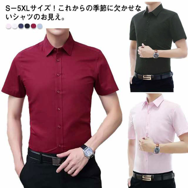 形態安定 半袖 春シャツ 夏 大きいサイズ シャツ シャツ ボタンダウン 無地 ワイシャツ 夏シャツ トップス ビジネス カッターシャツ Yシャツ メンズ 制服 ブラウス 新卒 夏 オフィス テレワーク 父の日 ドレスシャツ シンプル 営業 春 夏 カジュアル