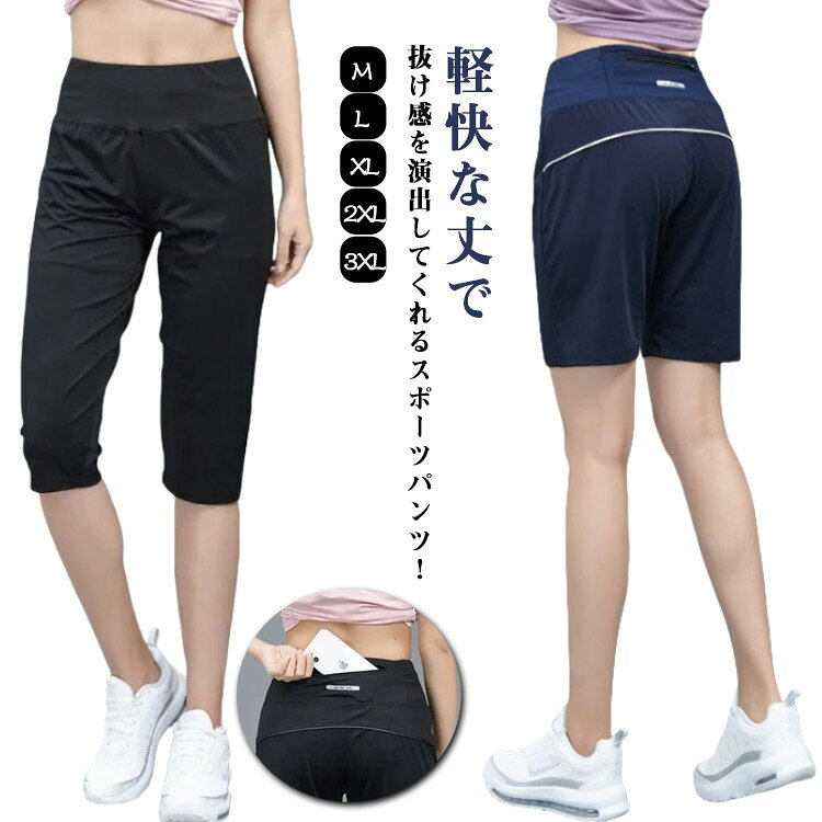 ジャージハーフパンツ パンツ ショートパンツ スポーツ ジャージ 春 ビーチ スウェットパンツ 三分パンツ ダンスパンツ ハーフパンツ ジャージハーフパンツ レディース サッカー ランニング スエットパンツ クロップドパンツ 海