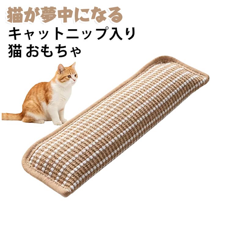 キャットニップ入り 猫 おもちゃ キッカートイ またたびトイ 猫キック玩具 猫が夢中になる 抱っこ遊び ストレス解消 蹴り遊び 室内猫 退屈解消 猫用ぬいぐるみ 天然サイザル 飽きない 一人遊び