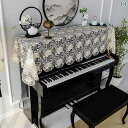 ピアノカバー 防塵 保護 布 おしゃれ 装飾 中国風 チャイナ風 レース 刺繍 家庭用 レッド ブルー インテリア