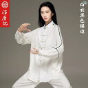 太極拳 服 レディース メンズ カンフー 武術 ウェア トレーニング 格闘技 春秋 武道 練習 ホワイト ブラック レッド