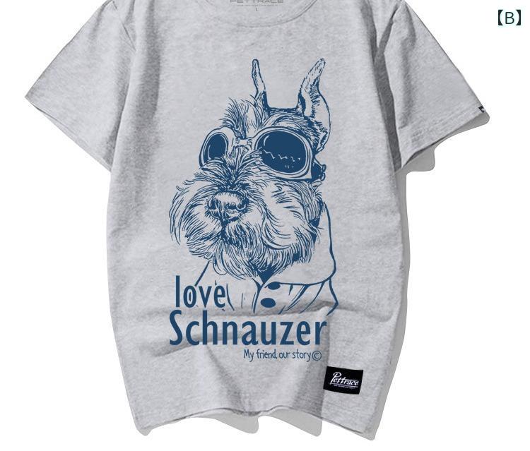 tシャツ 犬柄 半袖 シュナウザー プリント 男女兼用 カップル コットン ラウンドネ...