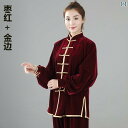 太極拳 服 レディース メンズ カンフー 武術 ウェア トレーニング 格闘技 暖かい 中国風 秋冬 厚手 ゴールド レッド ネイビー