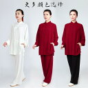 太極拳 服 レディース メンズ カンフー 武術 ウェア トレーニング 格闘技 練習 春秋 ミドル丈 グリーン ホワイト ワインレッド