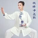 太極拳 服 レディース カンフー 武術 ウェア トレーニング 格闘技 競技 練習 春秋 ホワイト ワインレッド ブラック