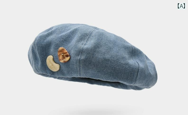 ベレー帽 レディース 帽子 デニム ボタン カジュアル ファッション おしゃれ 韓国 ブルー ネイビー