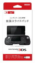 ニンテンドー3DS専用 拡張スライドパッド