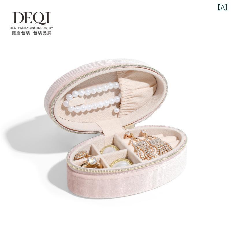ジュエリーボックス レトロ 楕円形 ベロア ベルベット ミニ 携帯用 持ち運び アクセサリーケース 小物入れ 宝飾品収納 ギフト 旅行用 ベージュ ピンク グリ...