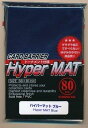 ブシロード カードバリアーハイパーマットシリーズ ハイパーマット ブルー(3)