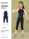サーフィン ウェットスーツ キッズ 子供 ガールズ 日焼け防止 紫外線カット ダイビング ピンク ネイビー
