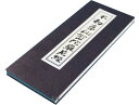 経本 不動尊秘密陀羅尼経 懺悔文 三帰戒 開経偈 聖無動尊大威怒王秘密陀羅尼経 佛説聖不動経懺悔文 三帰戒 開経偈 聖無動尊大威怒王秘密陀羅尼経 　佛説聖不動経 　南無三十六童子 　南無八大童子 　稽首聖不動尊秘密陀羅尼経 　不動明王利益和讃 　不動明王十九種相。想略頌文 　般若心経 　不動尊剣功徳の文 　不動尊祈経 　不動七縛の印 　五體加持