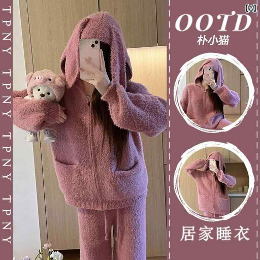 ルームウェア レディース 部屋着 パジャマ うさ耳 無地 かわいい フード付き ハーフ ベルベット 長袖 冬 ホーム 厚手 ズボン 2点 セット パープル ルームウェア レディース 部屋着 パジャマ うさ耳 無地 かわいい フード付き ハーフ ベルベット 長袖 冬 ホーム 厚手 ズボン 2点 セット パープル