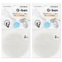 山田化学 Q-BAN 吸盤用補助板 2枚入り×2セット くり返し使える