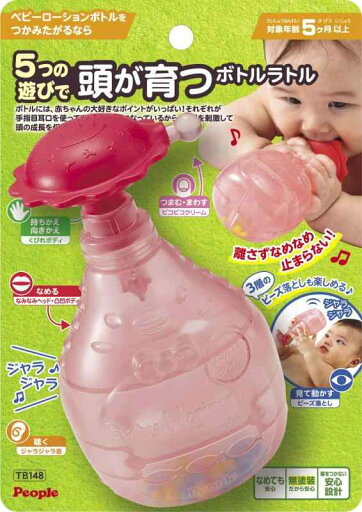 ピープル 5つの遊びで頭が育つ ボトルラトル ピープル 5つの遊びで頭が育つ ボトルラトル