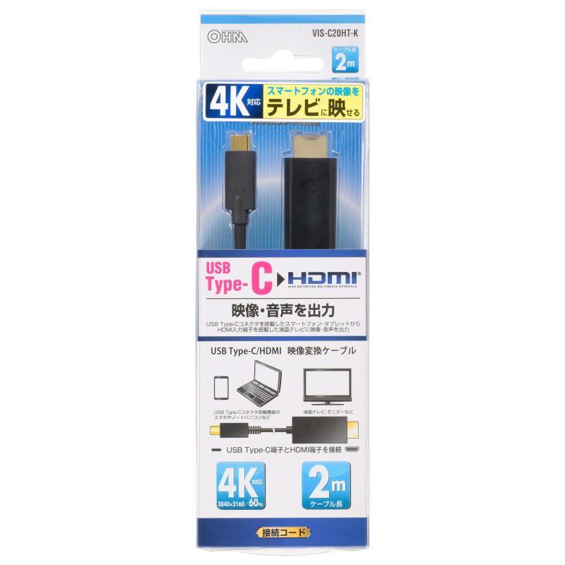 OHM HDMI-USBϊP[u 2m VIS-C20HT-K