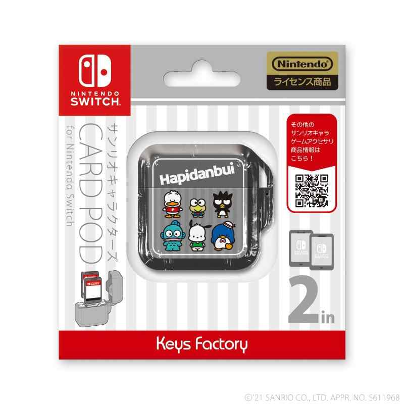 【任天堂ライセンス商品】サンリオキャラクターズ カードポッドfor Nintendo Switch - Variation-P