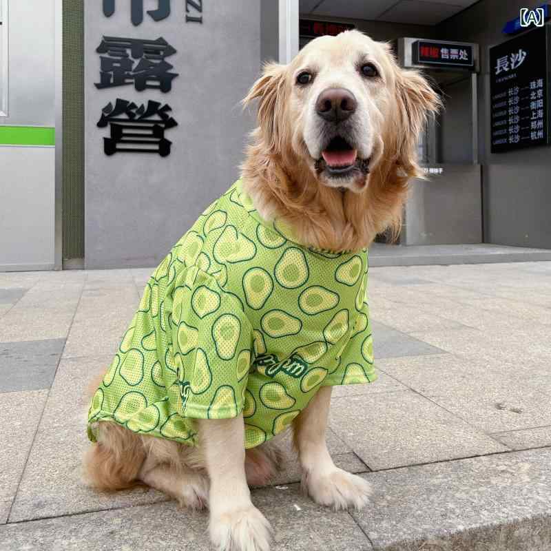 犬服 ドッグウェア かわいい おしゃれ ペット 大型犬 夏 薄手 メッシュ 通気性 ゴールデンレトリバー ラブラドール グリーン