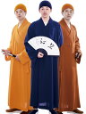 僧服 僧衣 衣装 仏教 夏 涼しい 麻 ロング 薄手 僧侶 ガウン 無地 通気性 メンズ レディース イエロー ネイビー グリーン