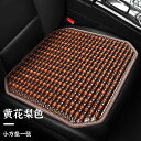 車 シートカバー かけるだけ 夏 クッション 木製 ビーズ 断熱 通気性 クール ワンピース チェア シングル ブラウン ワインレッド グリーン