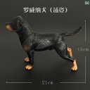 リアル 犬 フィギュア 子供 男の子 女の子 メンズ レディース ギフト 模擬 動物 おもちゃ ペット いじめっ子 ドーベルマン ピンシャー ロットワイラー