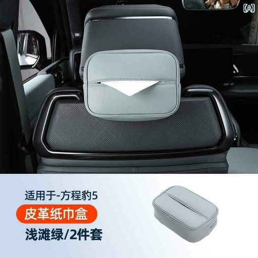 ティッシュケース 車 カー用品 吊り 紙 ナプキン バッグ アクセサリー インテリア グリーン ベージュ ブラック ティッシュケース 車 カー用品 吊り 紙 ナプキン バッグ アクセサリー インテリア グリーン ベージュ ブラック