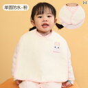 前掛け キッズ 子供 タオル 手拭き エプロン 歯磨き スタイ よだれかけ 防水 ベビー 洗顔 ピンク オレンジ ブルー