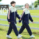 キッズ 子供 セットアップ ジャージ 運動着 男の子 女の子 カジュアル ジャケット フリース ダウン ベージュ グリーン