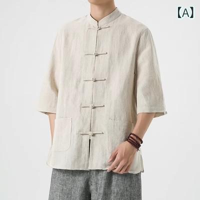 シャツ メンズ 中国風 中華服 唐装風 綿麻 リネン コットン 七分袖 スタンドカラー レトロ ヴィンテージ カジュアル ルーズフィット ビッグシルエット ゆったり 夏 薄手 洗濯可能 イージーケア シャツ メンズ 中国風 中華服 唐装風 綿麻 リネン コットン 七分袖 スタンドカラー レトロ ヴィンテージ カジュアル ルーズフィット ビッグシルエット ゆったり 夏 薄手 洗濯可能 イージーケア