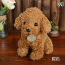 リアル 犬 ぬいぐるみ 男の子 女の子 メンズ レディース かわいい 人形 車 ペット 誕生日 プレゼント ブラウン ホワイト