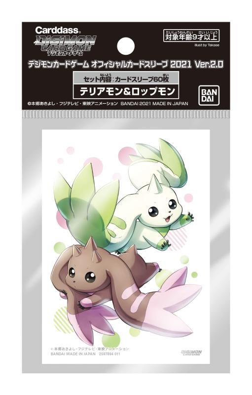 楽天市場】デジモンカードスリーブの通販 楽天市場】デジモンカードスリーブの通販