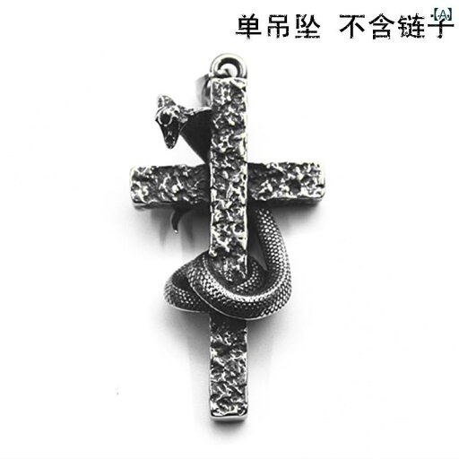 ネックレス ペンダント アクセサリー レトロ 立体 コブラクロス チタン 鋼 メンズ ヒップホップ シルバー ネックレス ペンダント アクセサリー レトロ 立体 コブラクロス チタン 鋼 メンズ ヒップホップ シルバー